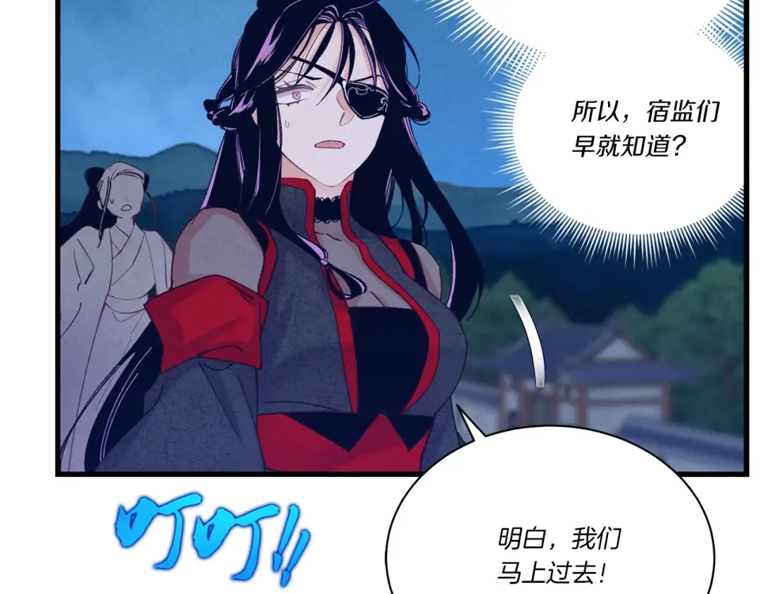 第108话 剑后处 第141页