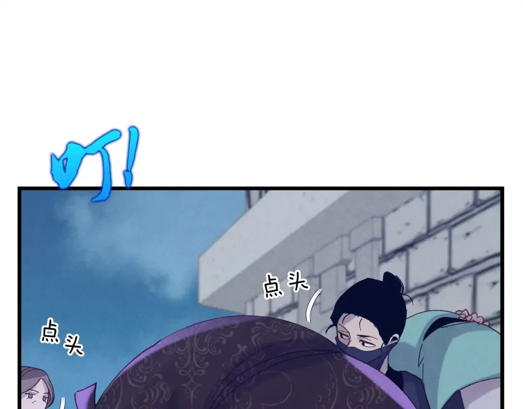 第108话 剑后处 第143页
