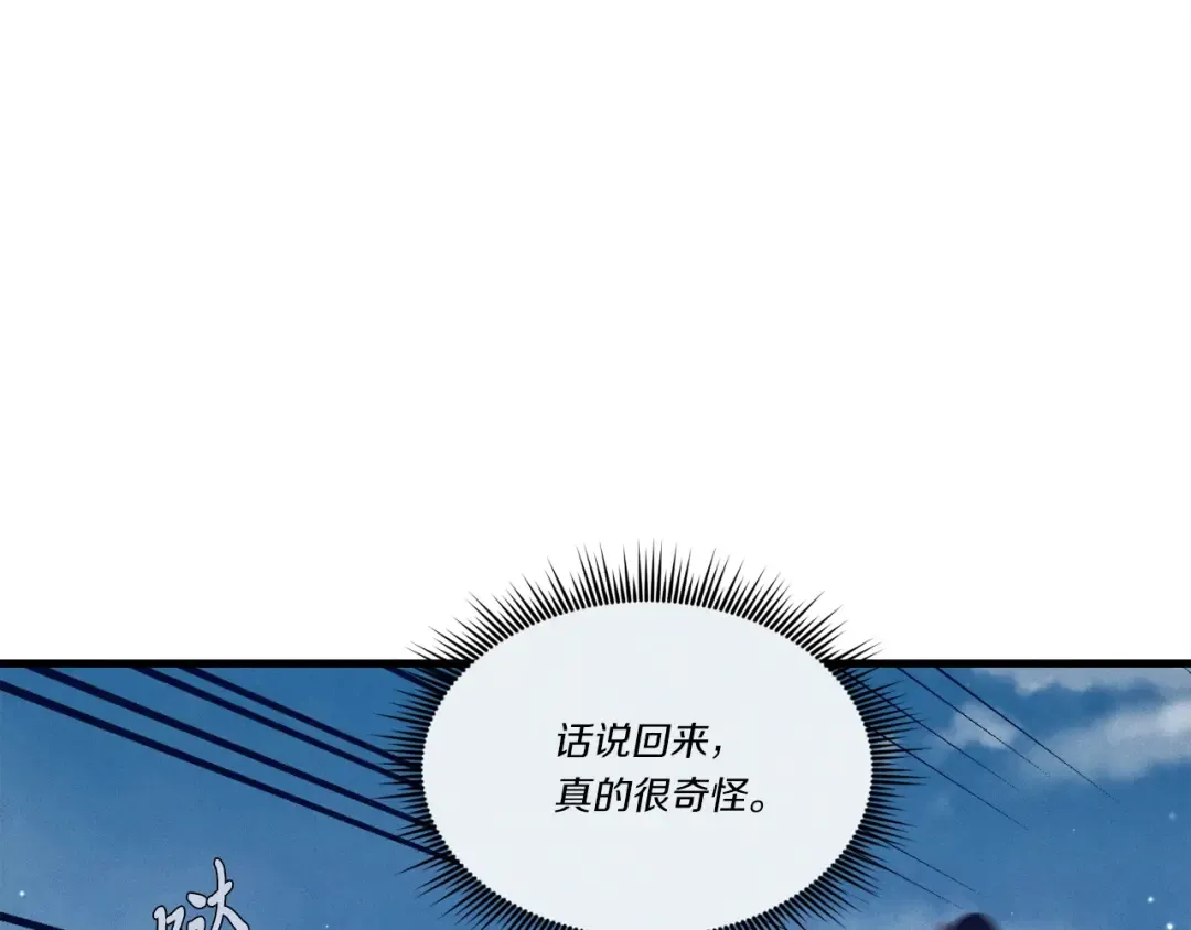 第108话 剑后处 第145页