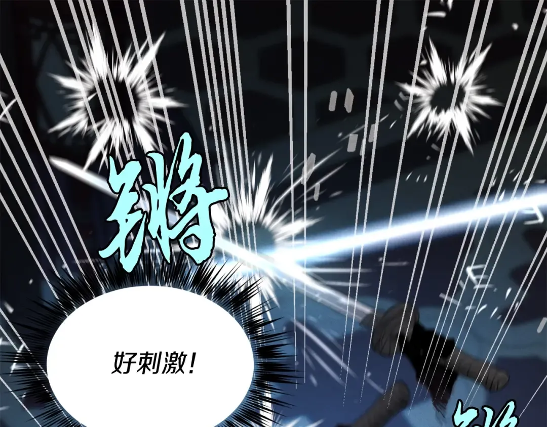 第108话 剑后处 第155页