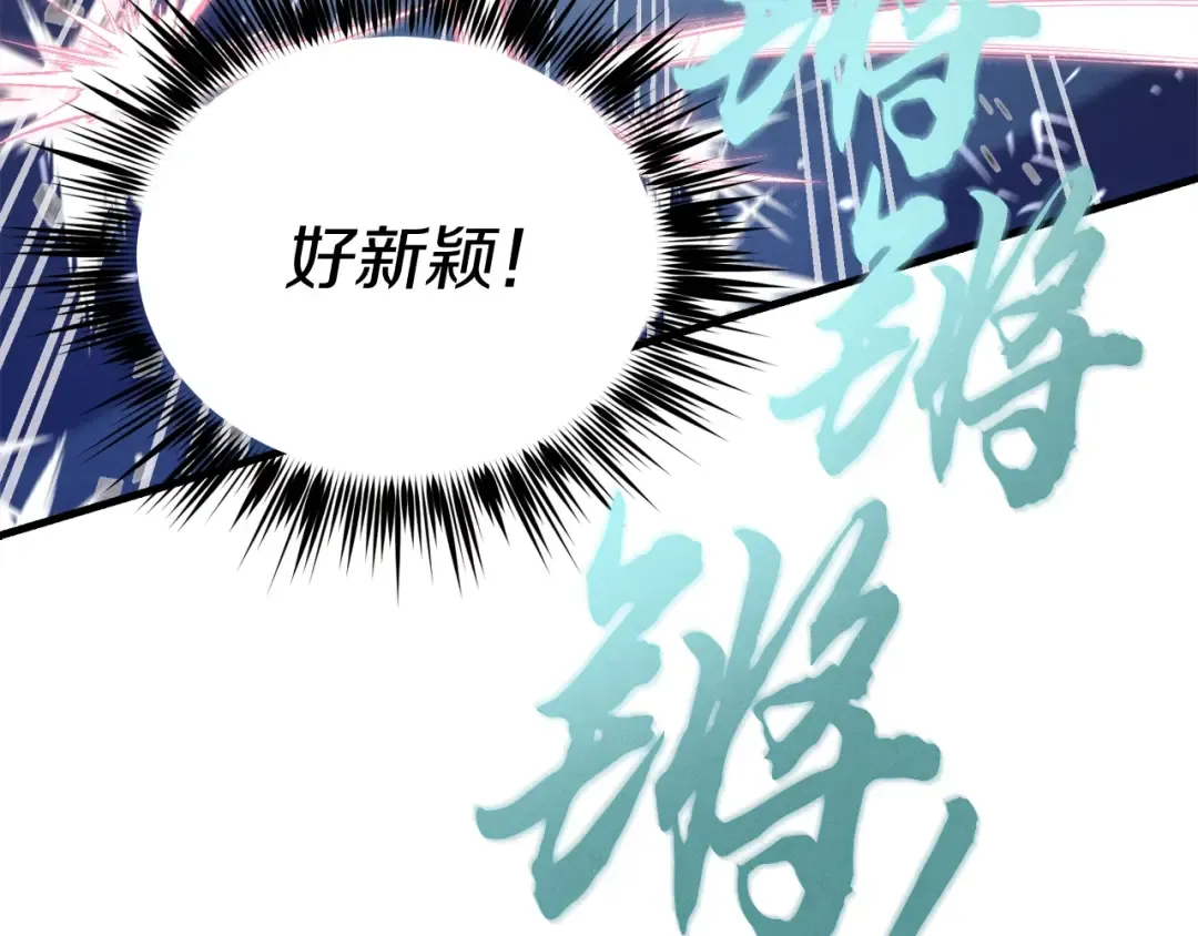第108话 剑后处 第158页