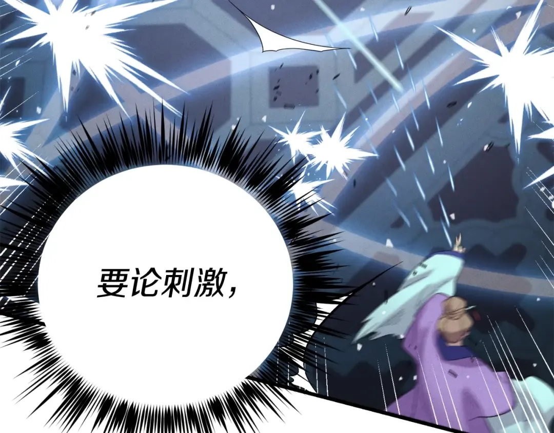第108话 剑后处 第161页