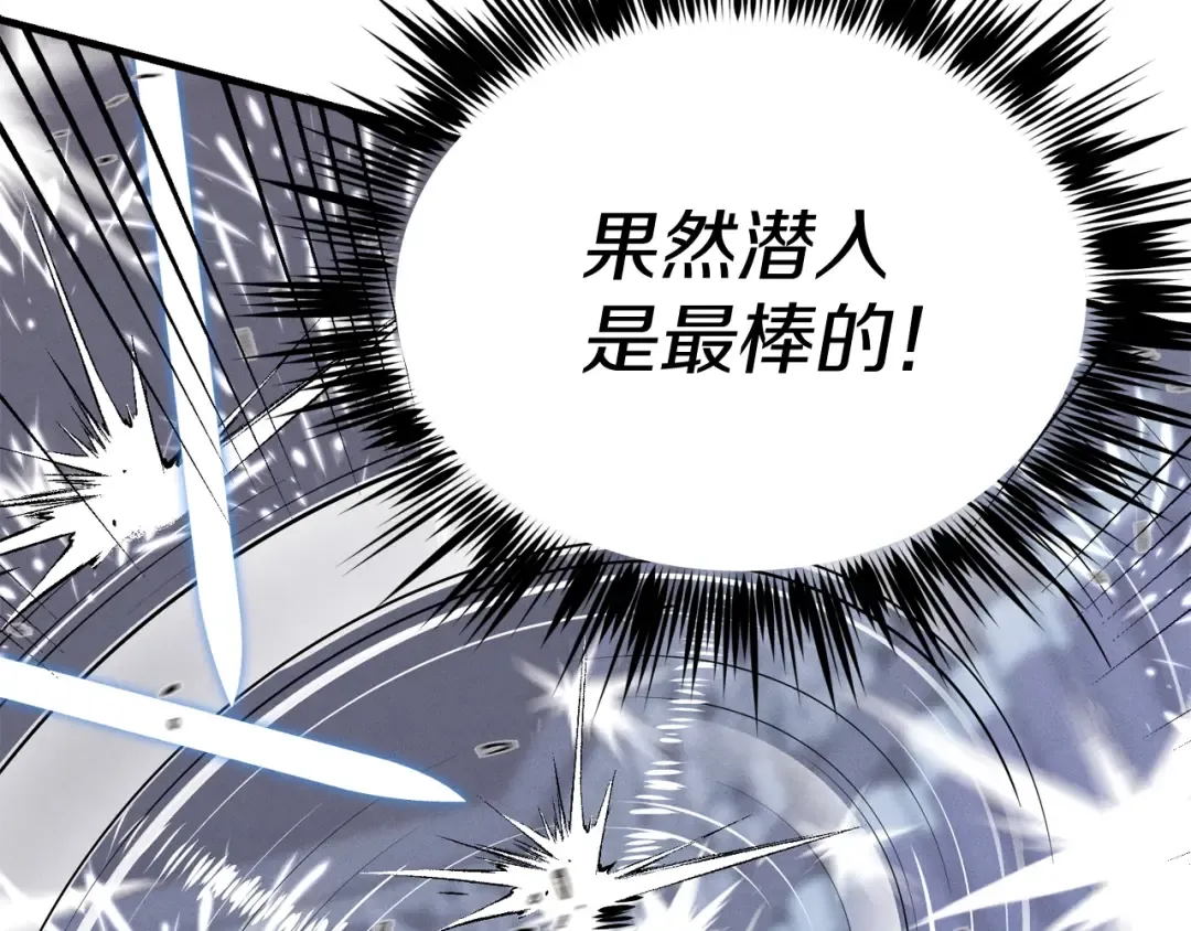 第108话 剑后处 第163页