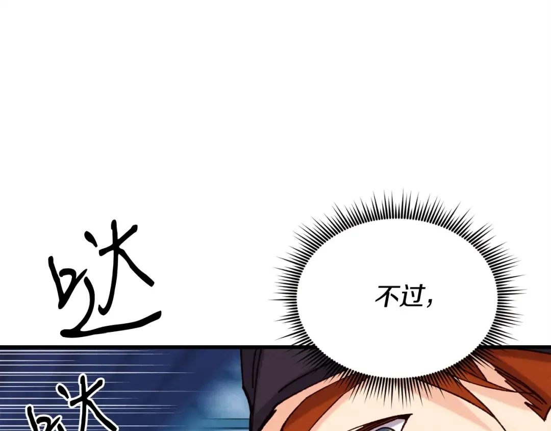 第108话 剑后处 第167页
