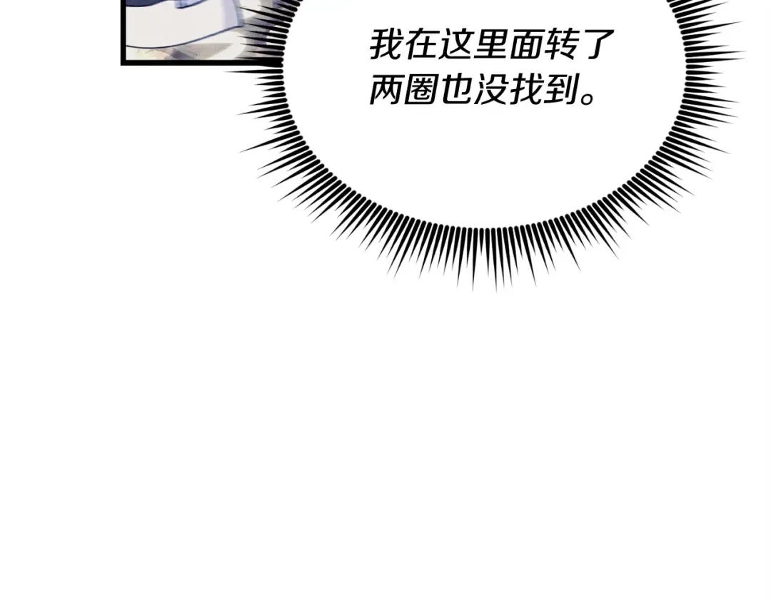 第108话 剑后处 第171页