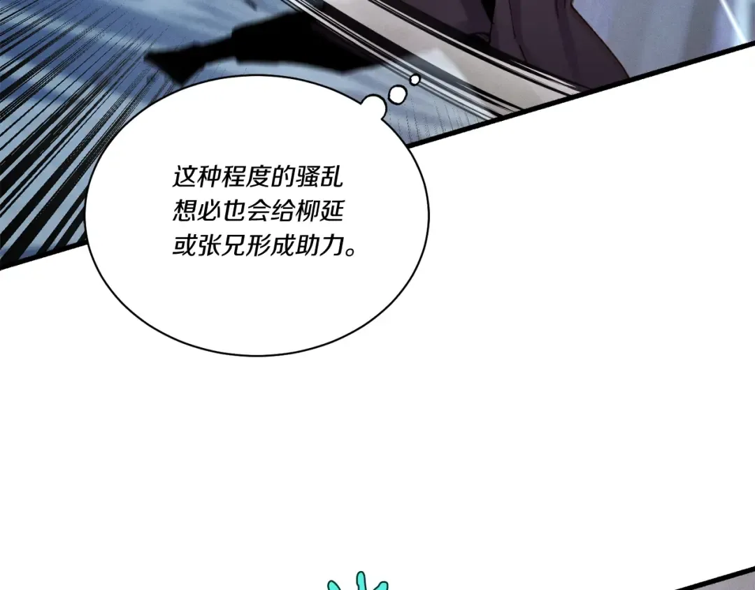 第108话 剑后处 第174页