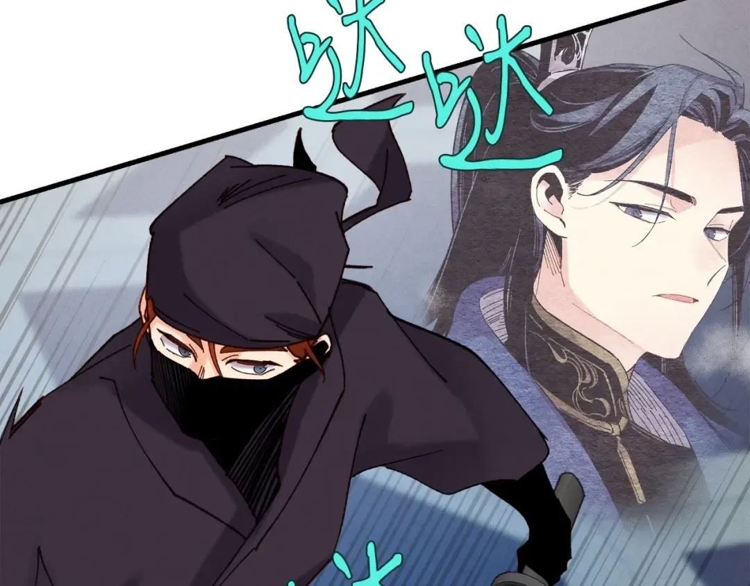 第108话 剑后处 第175页