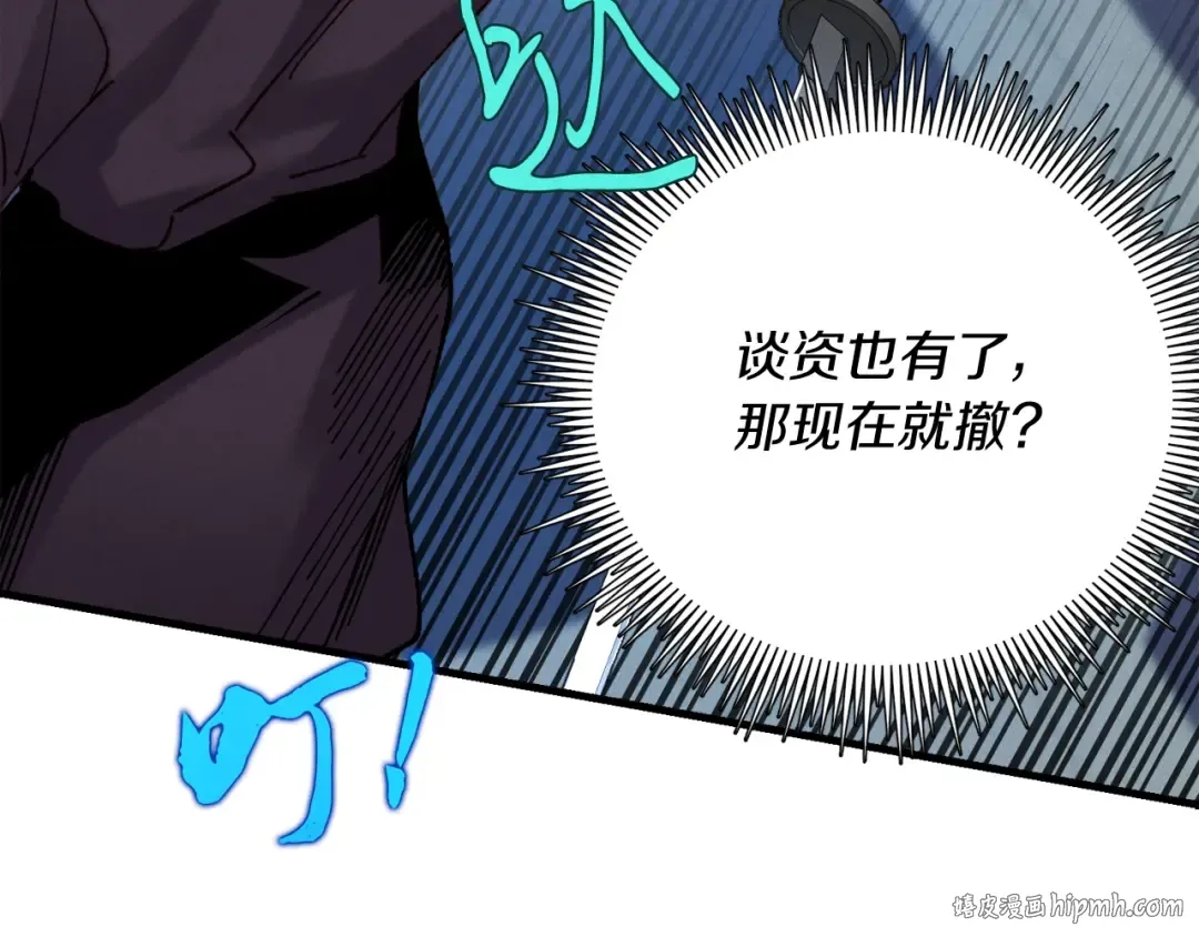 第108话 剑后处 第176页