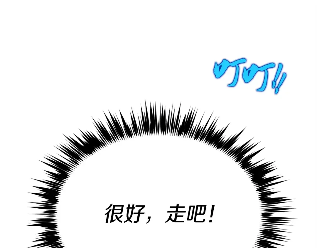 第108话 剑后处 第177页
