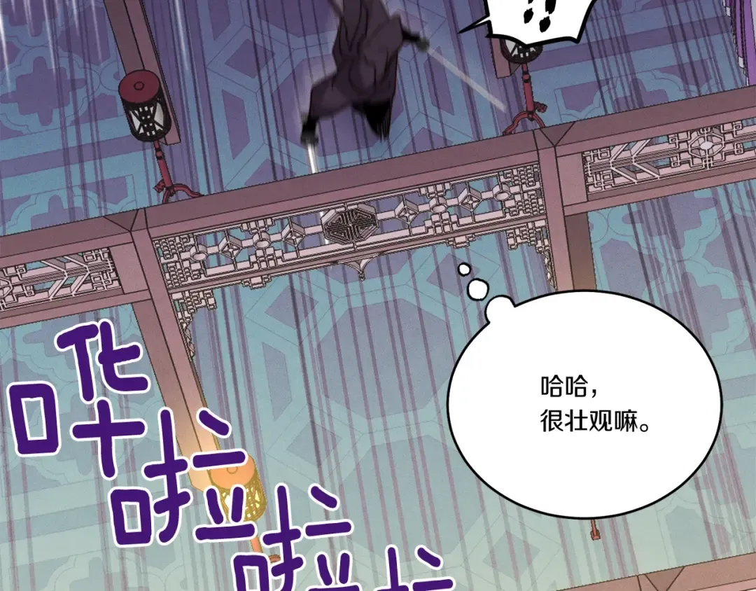 第108话 剑后处 第180页