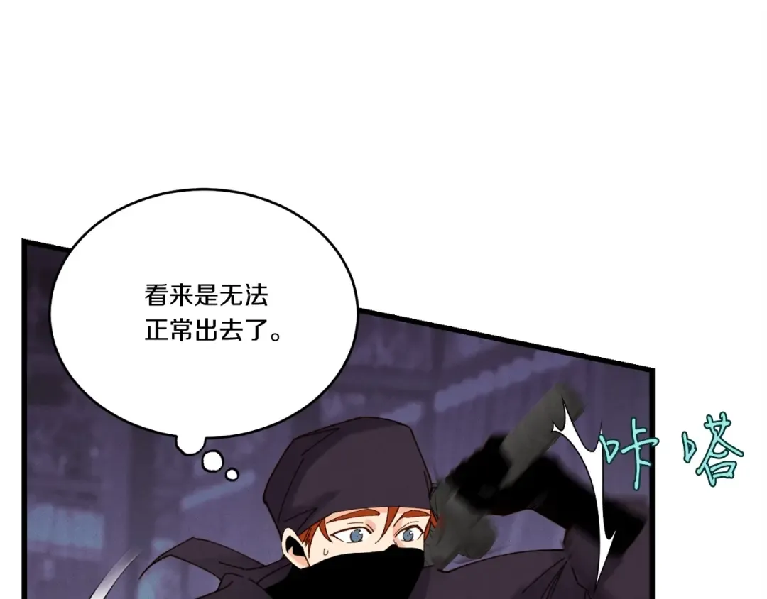 第108话 剑后处 第182页