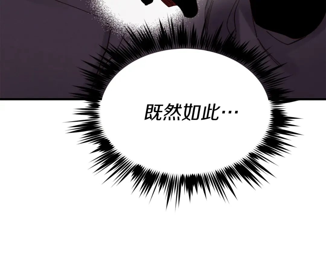 第108话 剑后处 第185页