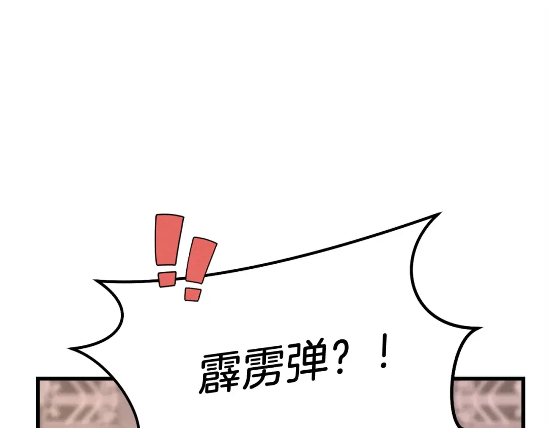 第108话 剑后处 第186页