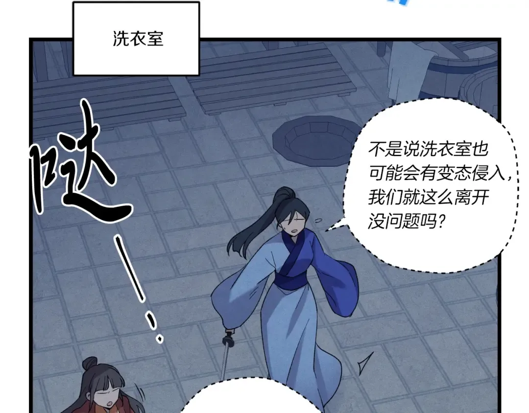 第108话 剑后处 第196页