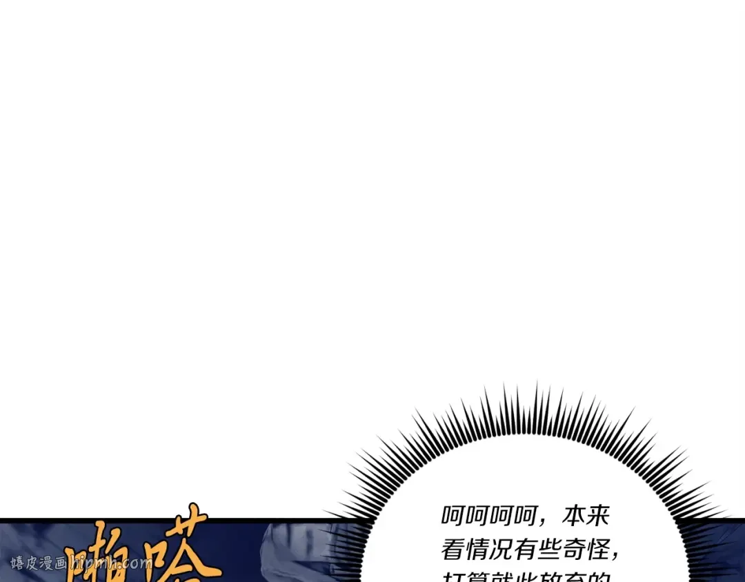 第108话 剑后处 第200页