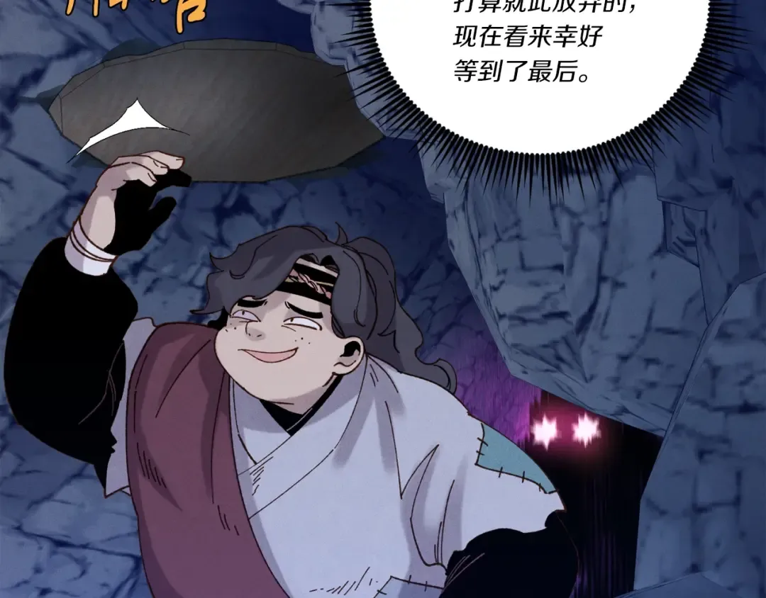 第108话 剑后处 第201页