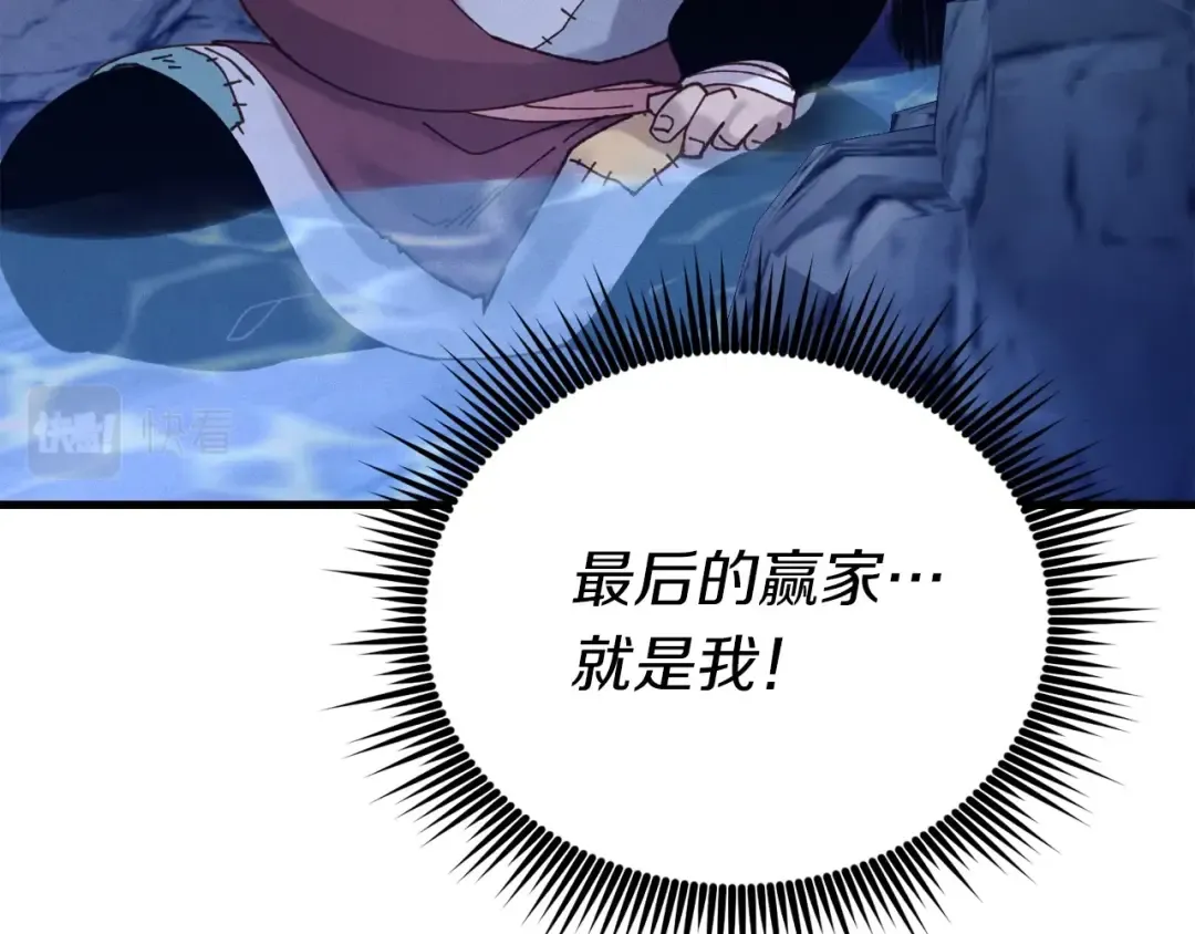 第108话 剑后处 第202页