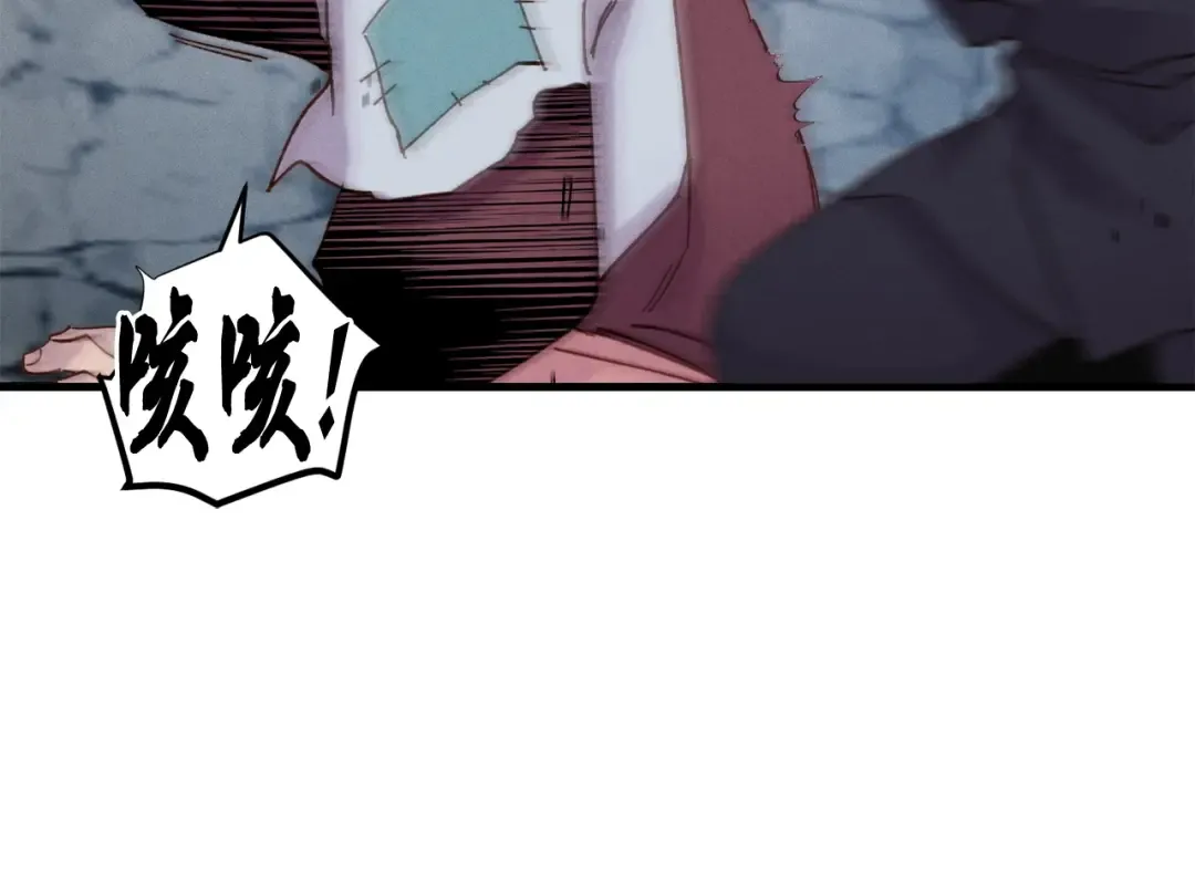 第108话 剑后处 第205页