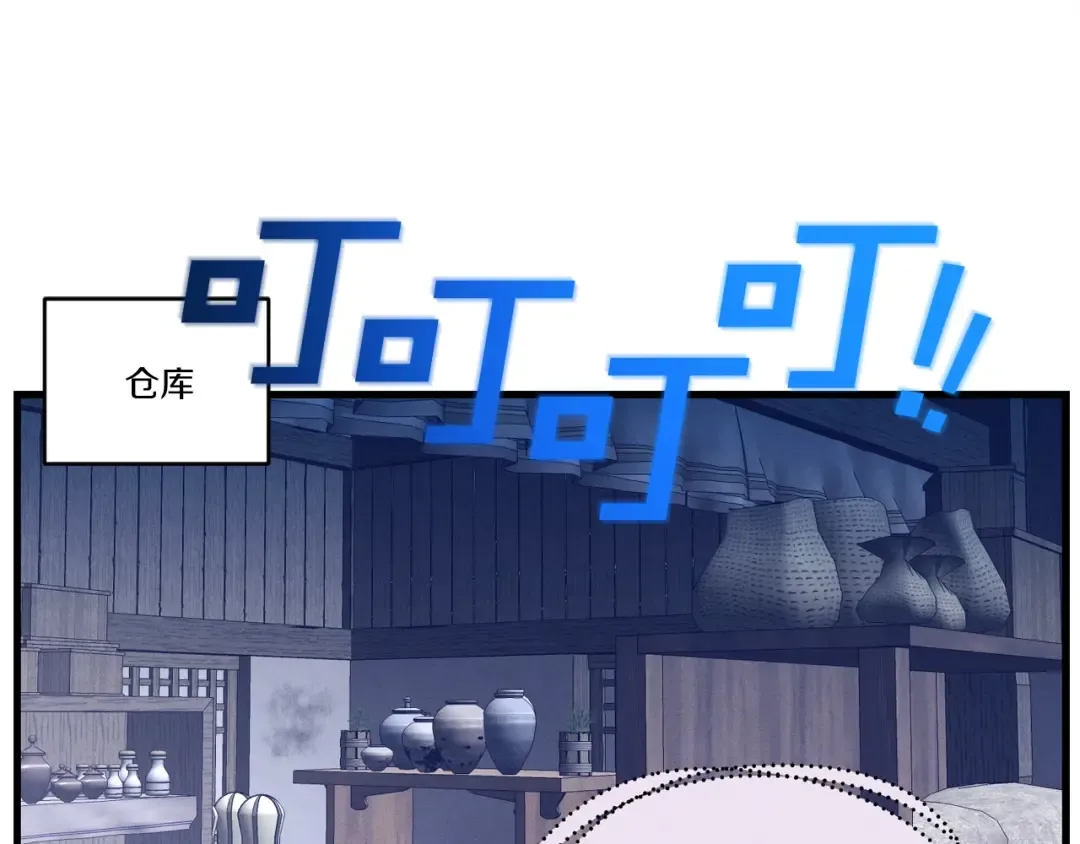 第108话 剑后处 第207页
