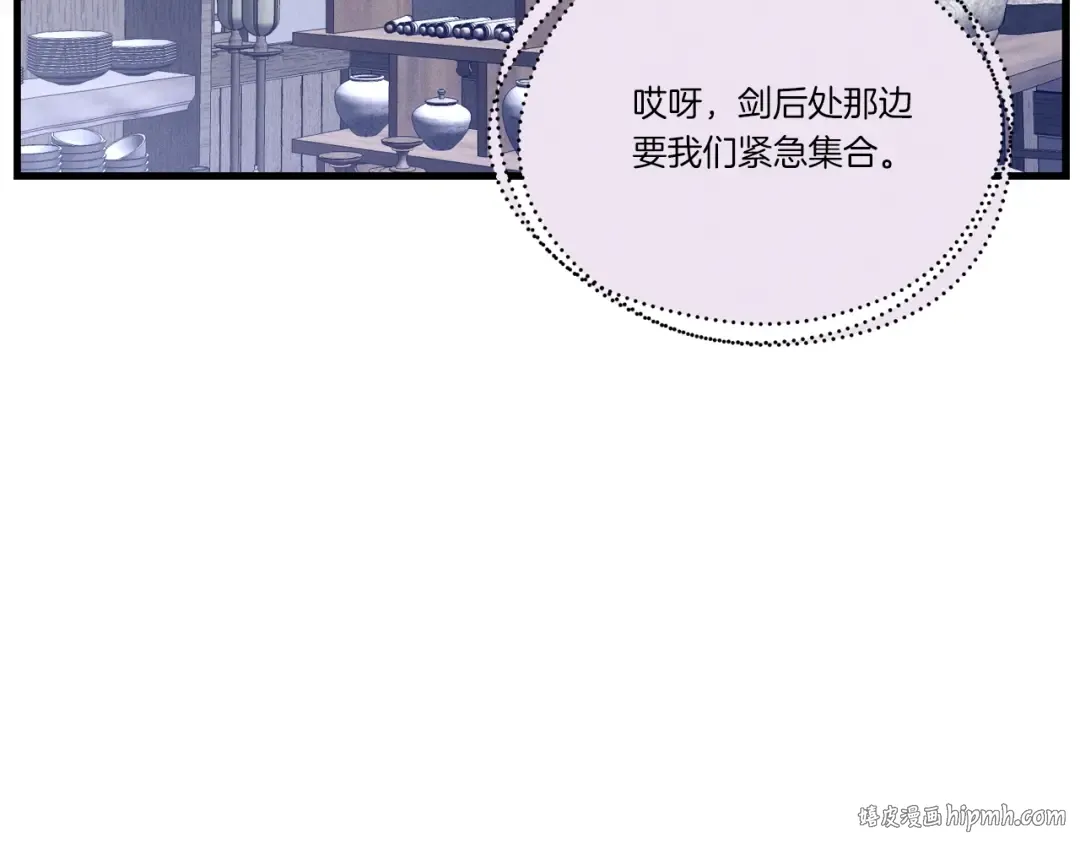 第108话 剑后处 第208页