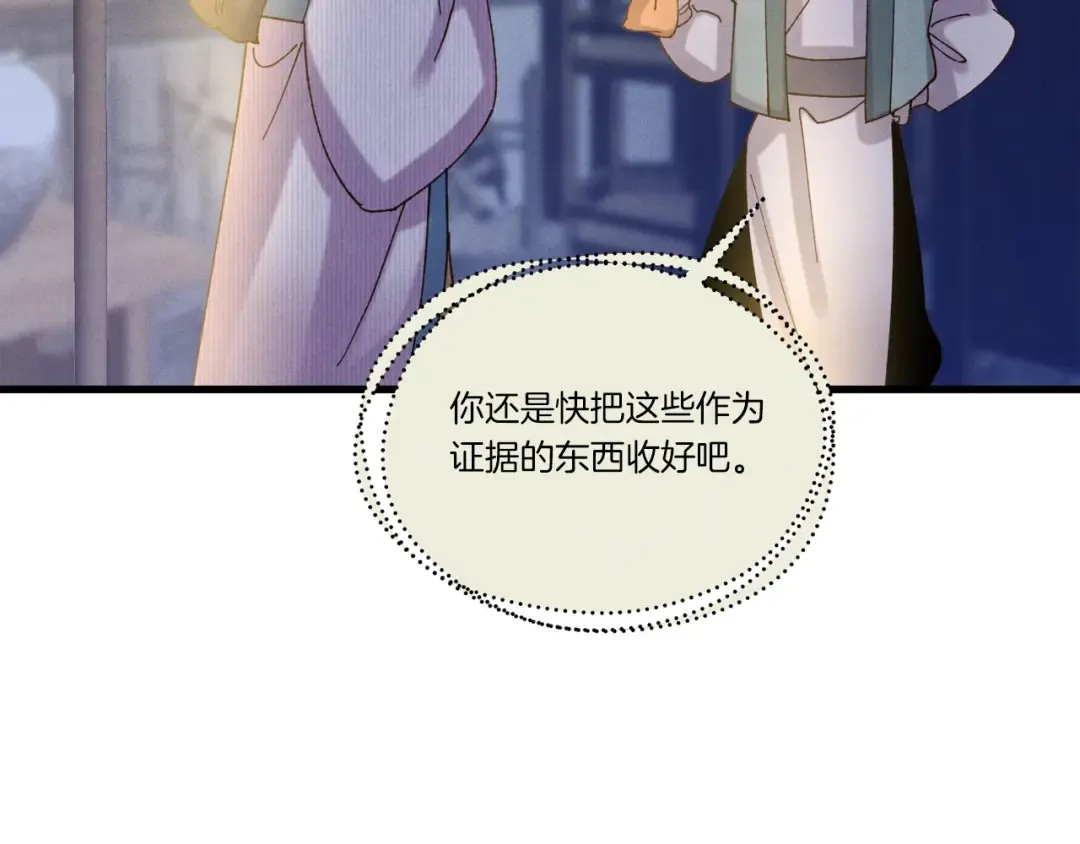 第108话 剑后处 第210页