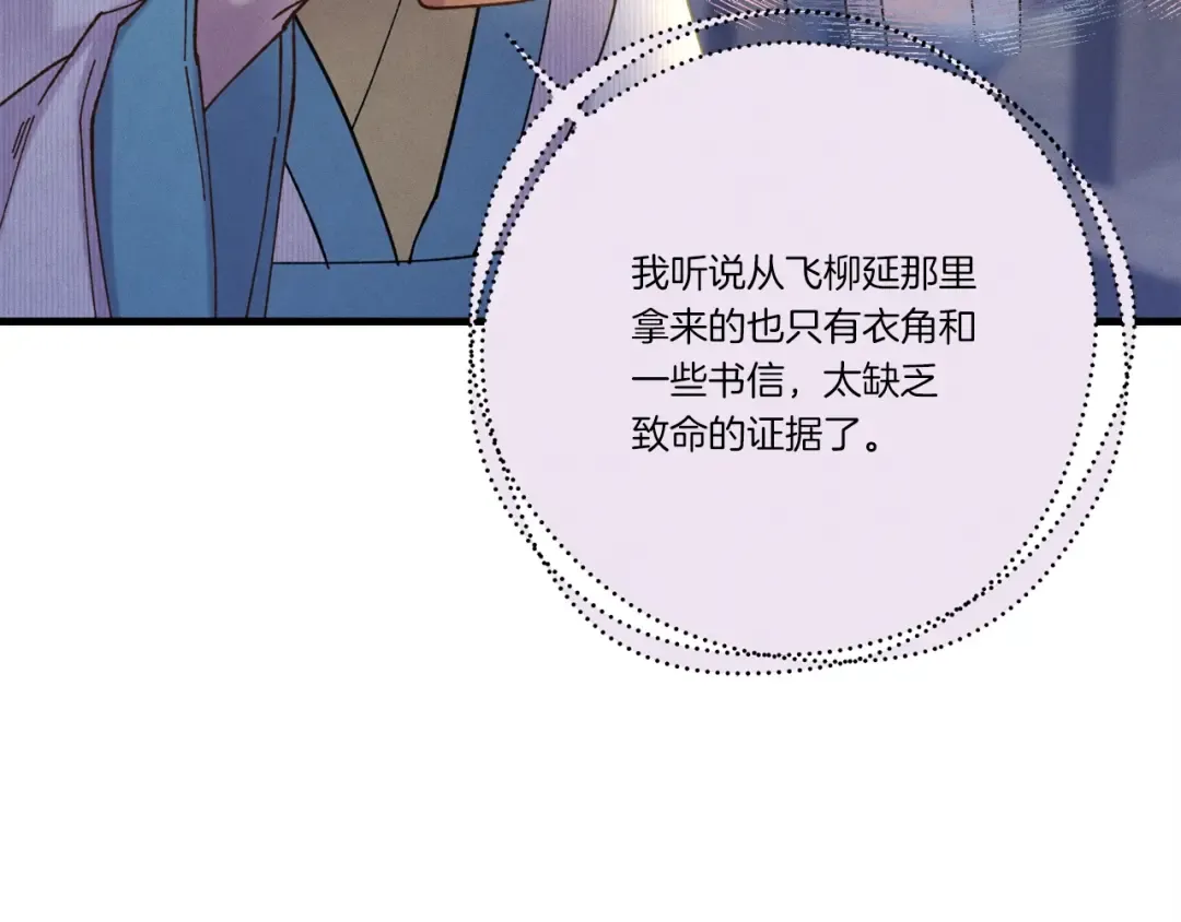 第108话 剑后处 第213页