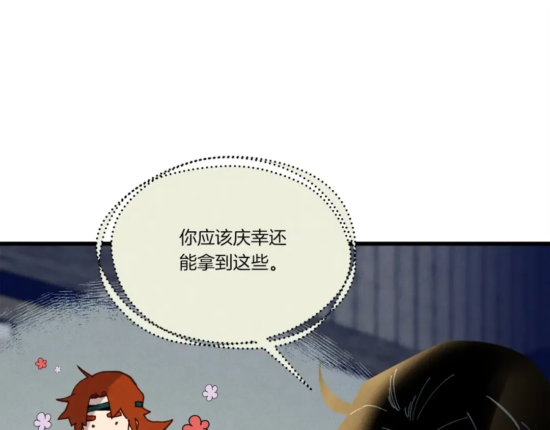 第108话 剑后处 第214页