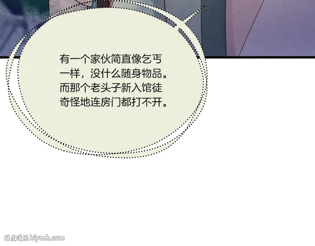 第108话 剑后处 第216页
