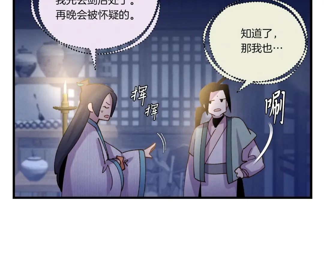 第108话 剑后处 第219页