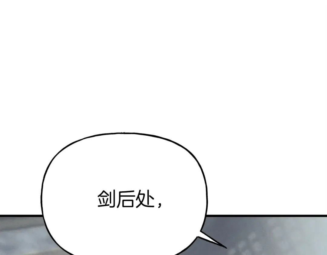 第108话 剑后处 第220页