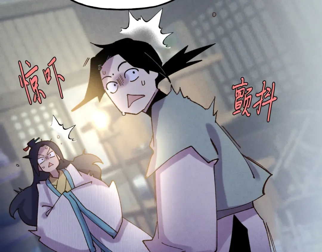 第108话 剑后处 第221页