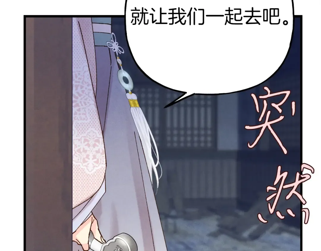 第108话 剑后处 第223页