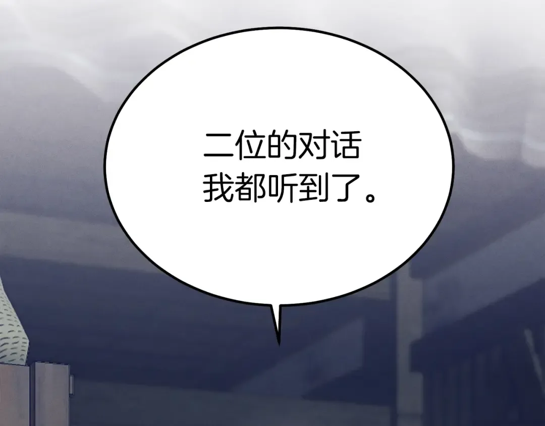 第108话 剑后处 第225页
