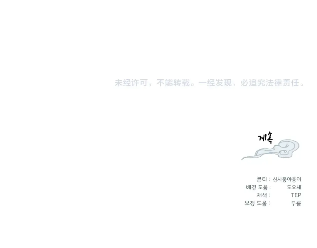 第108话 剑后处 第229页