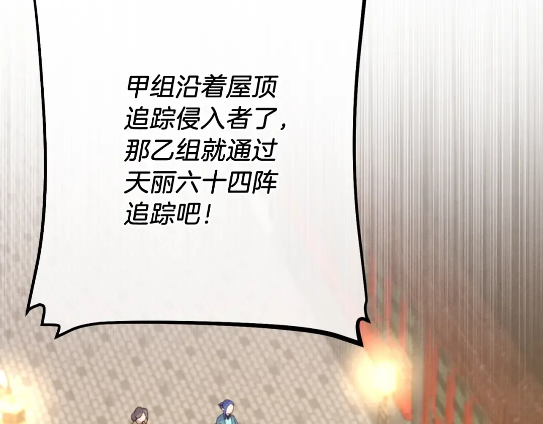 第109话 我的事情开始 第2页