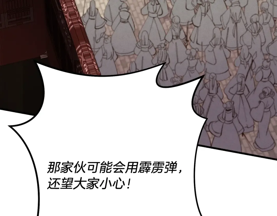 第109话 我的事情开始 第4页