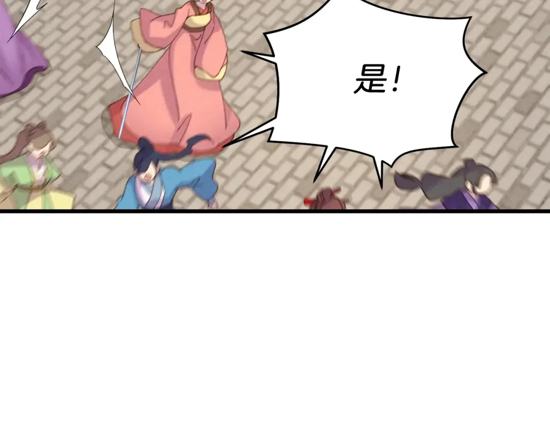 第109话 我的事情开始 第6页