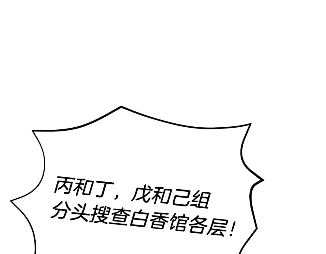 第109话 我的事情开始 第7页