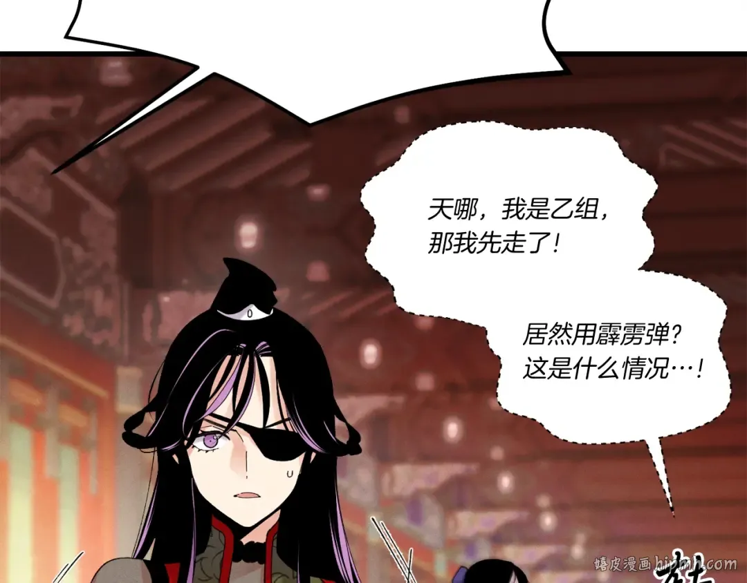 第109话 我的事情开始 第8页