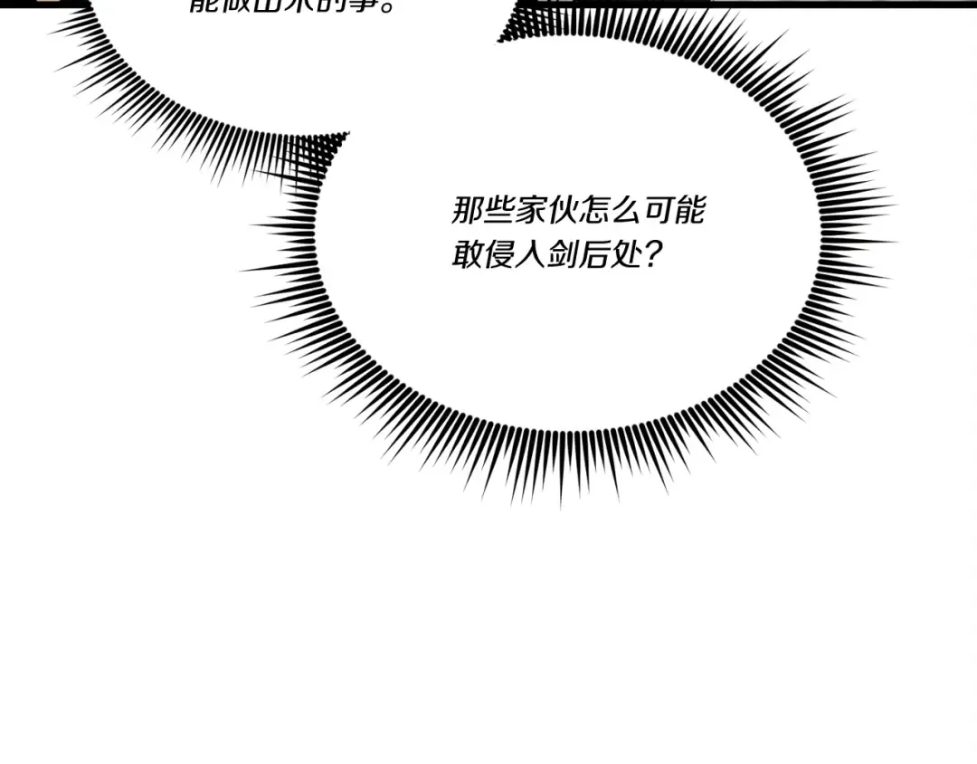 第109话 我的事情开始 第10页