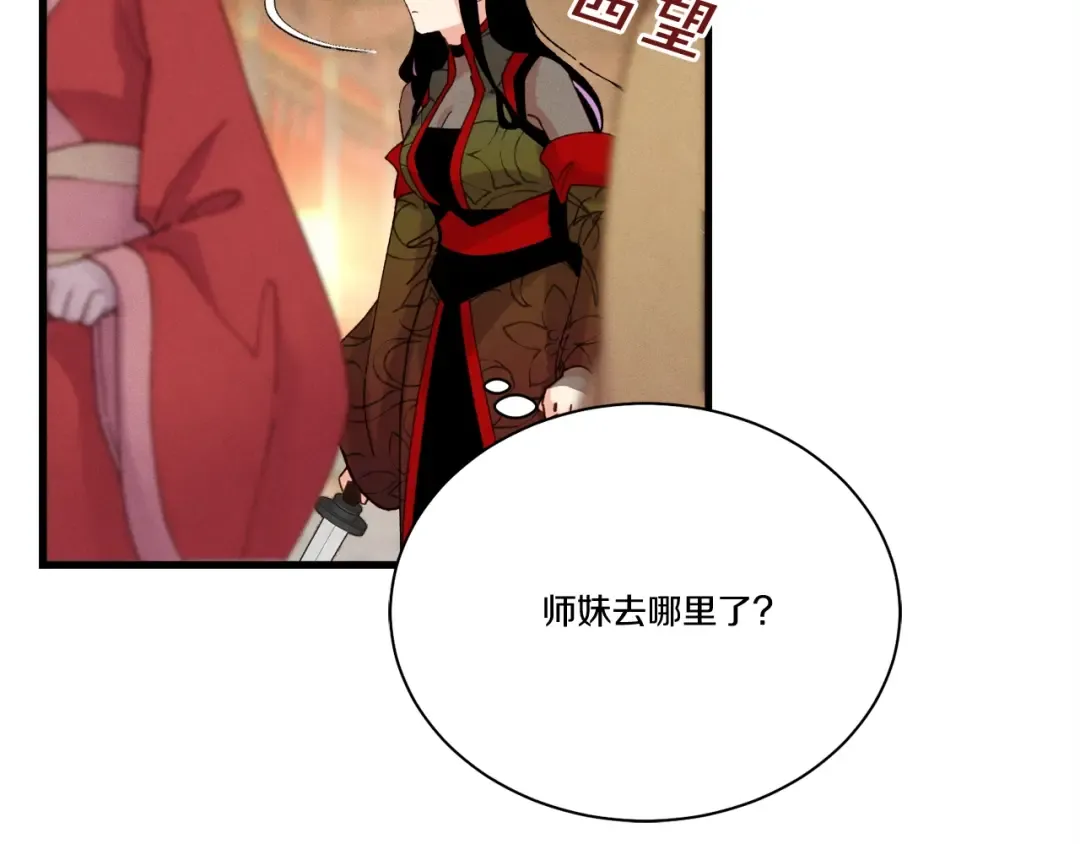 第109话 我的事情开始 第13页
