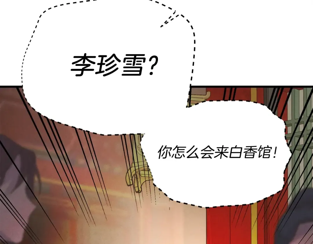 第109话 我的事情开始 第17页