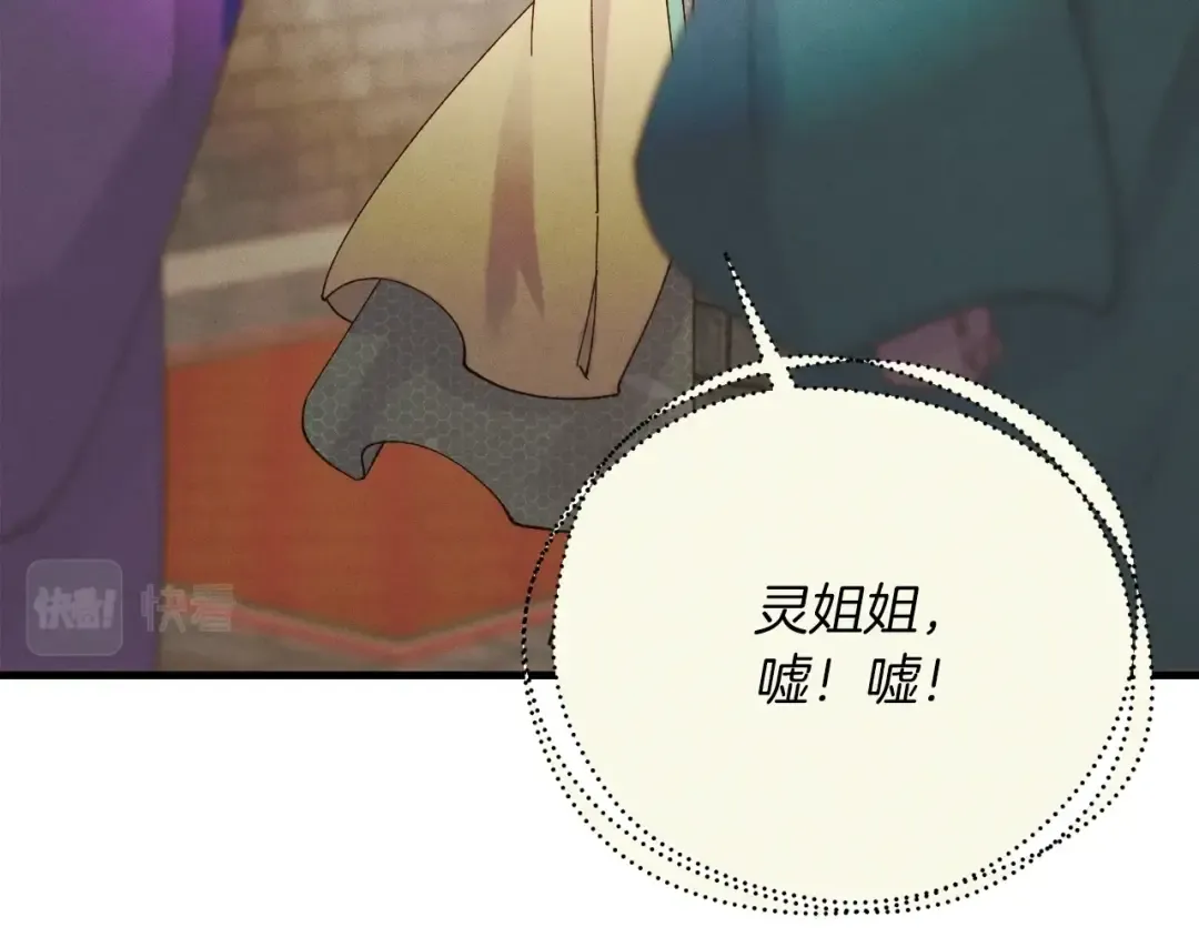第109话 我的事情开始 第19页