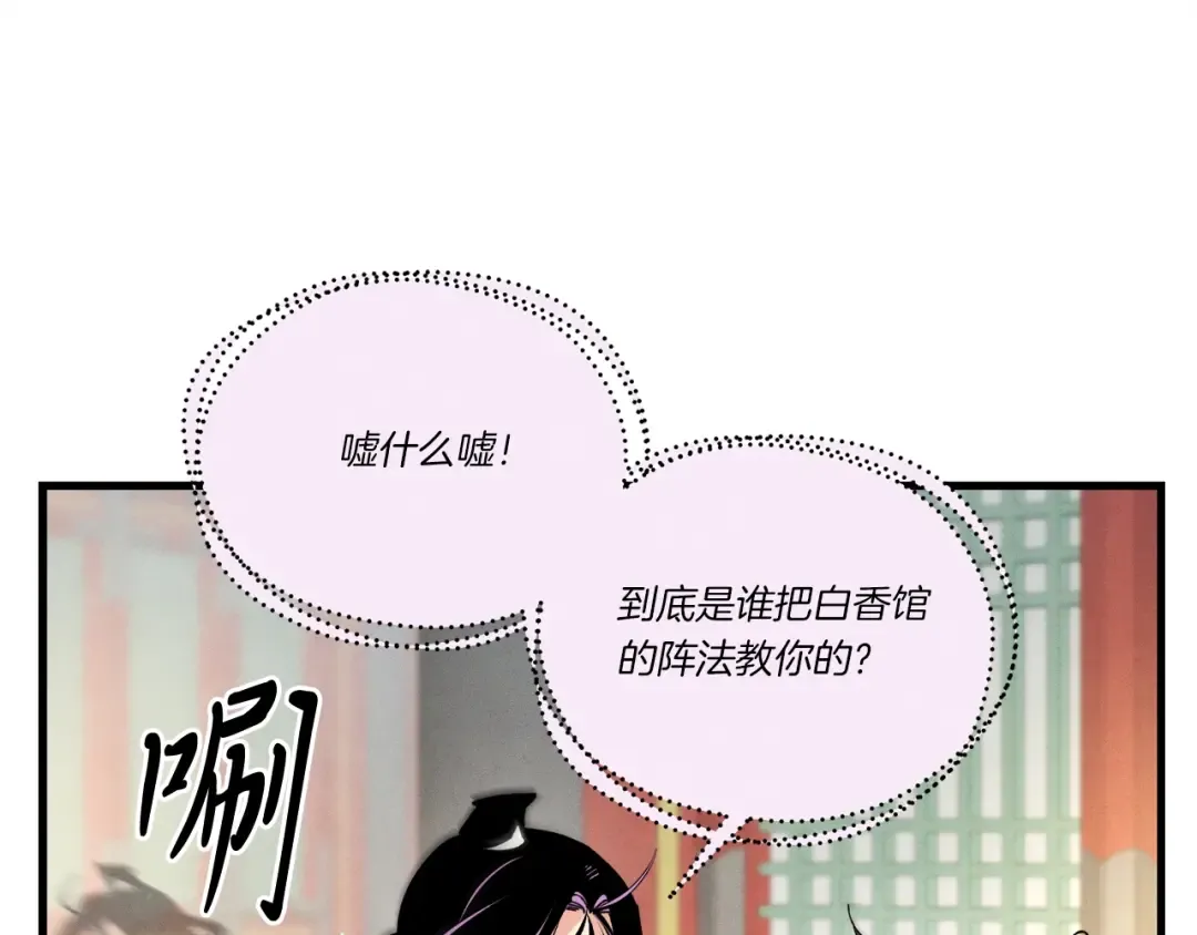 第109话 我的事情开始 第21页