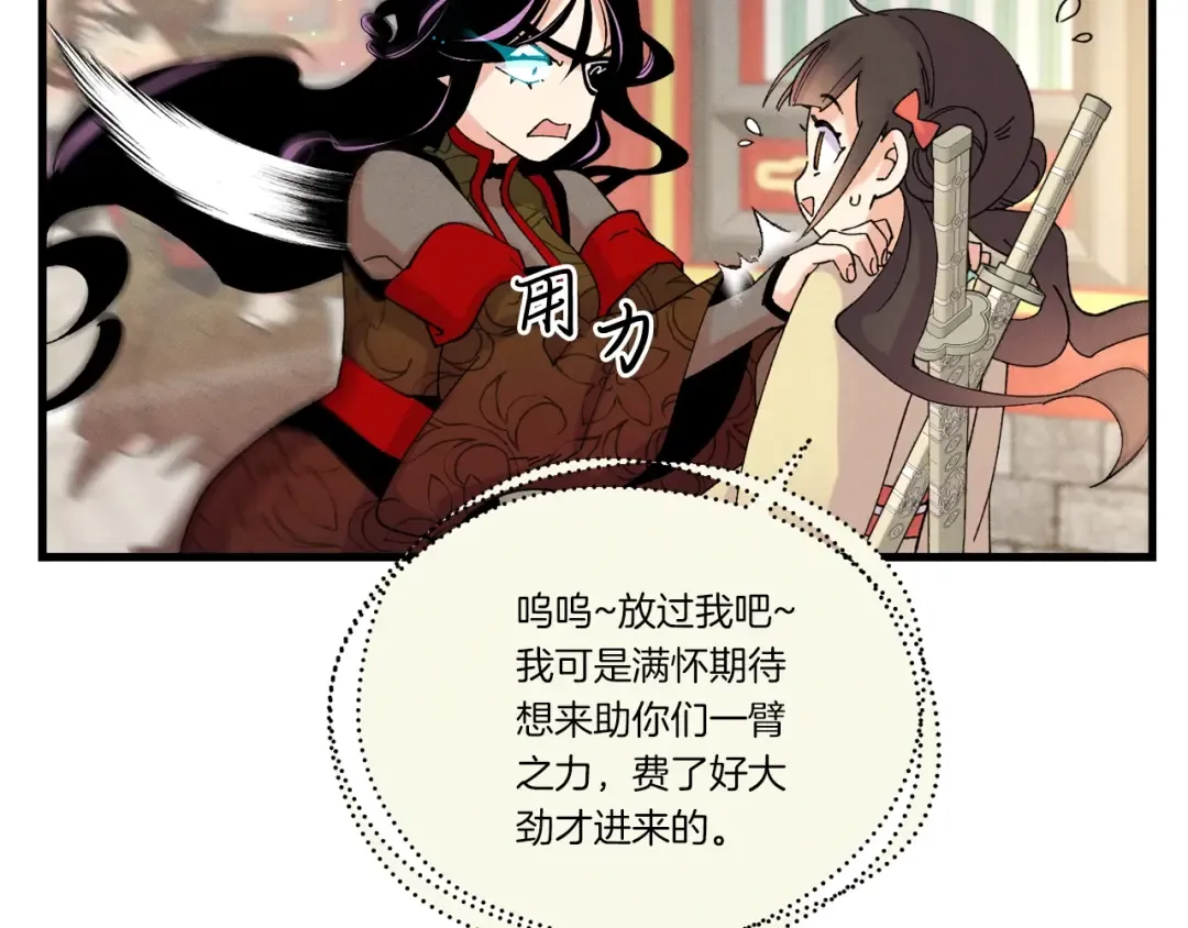 第109话 我的事情开始 第22页