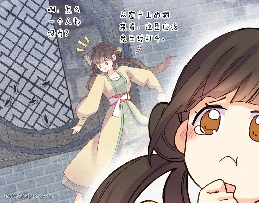 第109话 我的事情开始 第24页