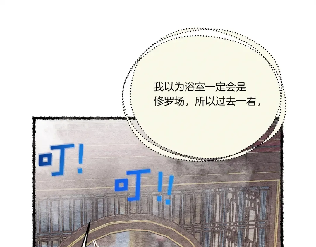 第109话 我的事情开始 第26页