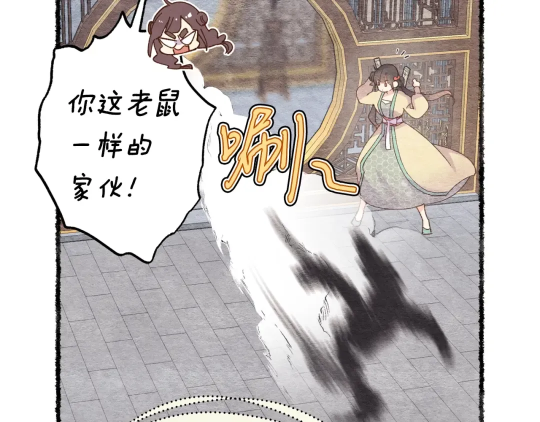 第109话 我的事情开始 第27页