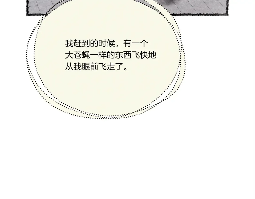 第109话 我的事情开始 第28页