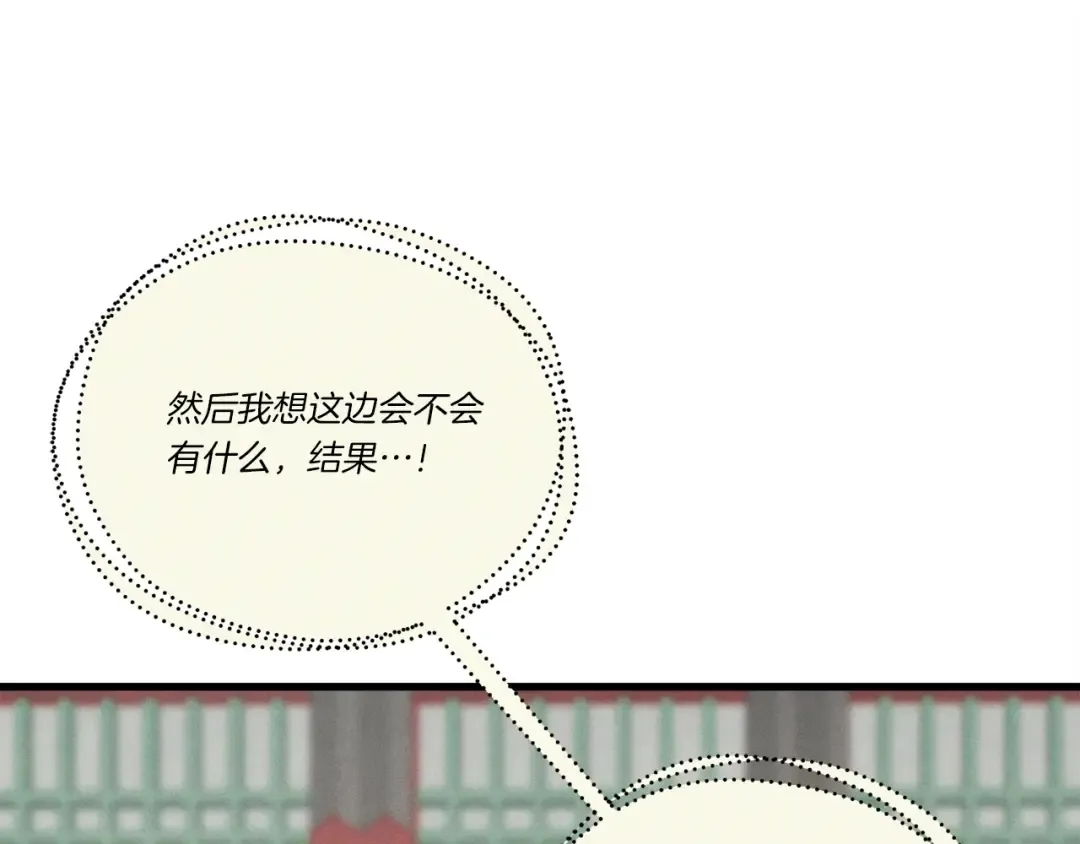 第109话 我的事情开始 第29页